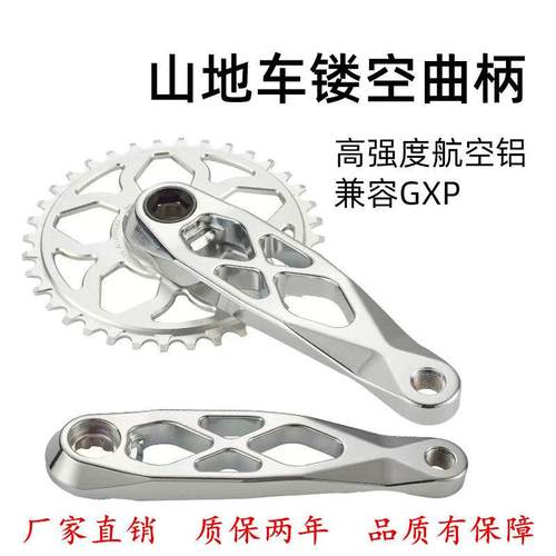 登山车镂空曲柄170 165MM 航空铝公路街攀越野速降单车曲柄