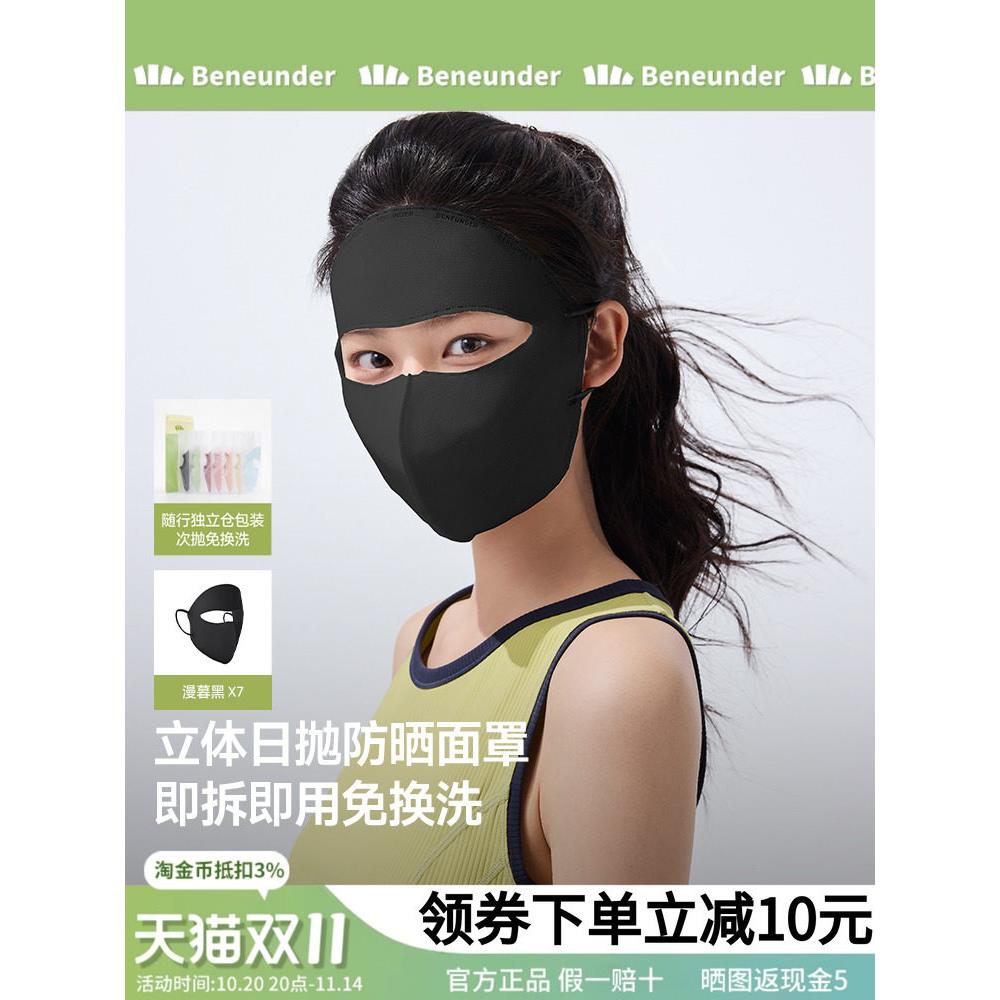 一次性防晒口罩防紫外线男女3d立体免洗彩色防尘日抛独立包装