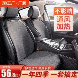 新款 冰丝半包座椅套座垫通风 汽车坐垫四季 通用亚麻空气层透气夏季