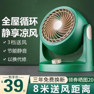 扇静音节能大风力宿舍学生益度 空气循环扇电风扇家用小型台式