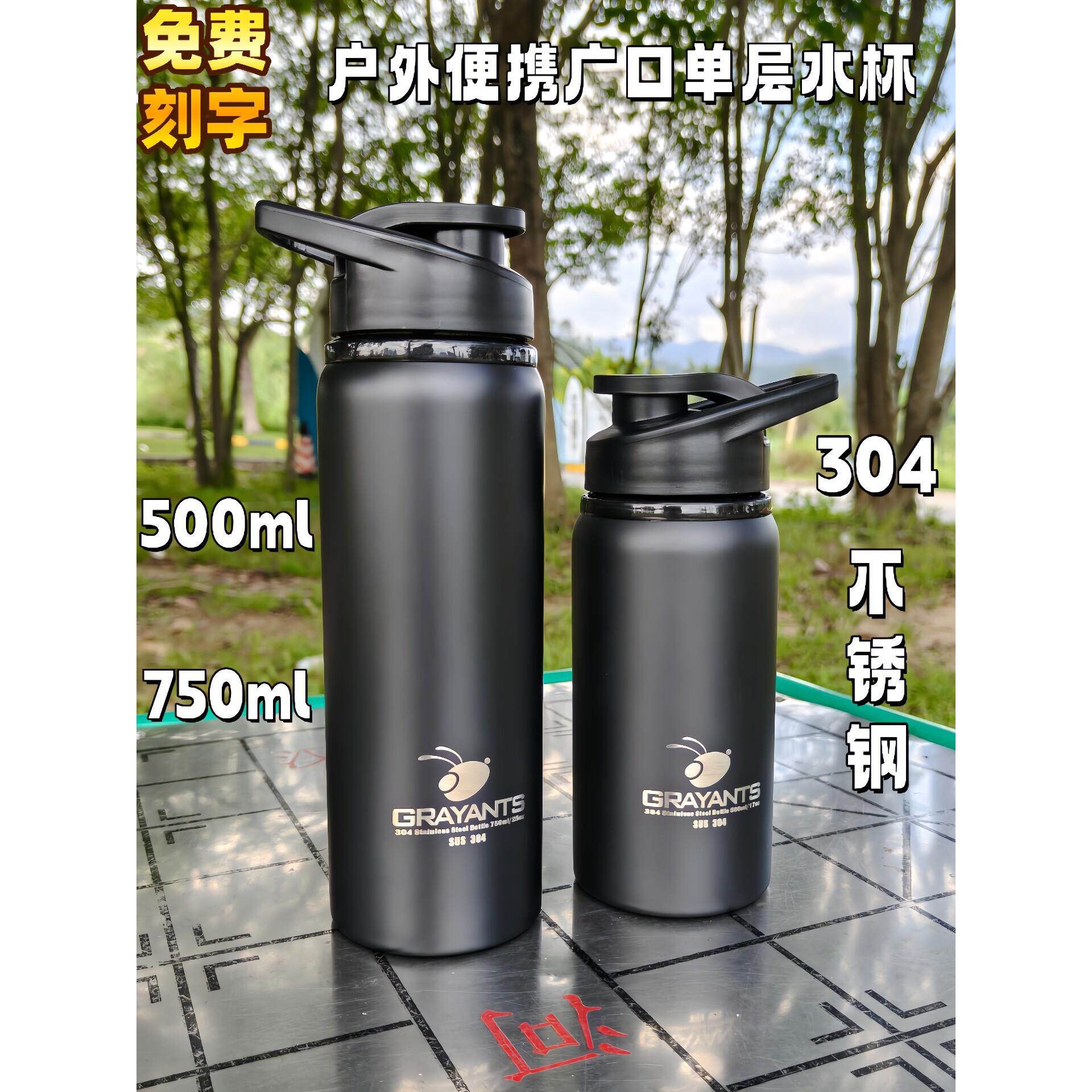 户外便携食品级304不锈钢广口单层水杯骑行水壶单手一键开盖喝水
