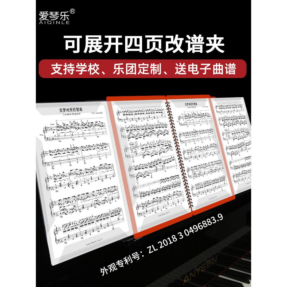 不反光钢琴吉他谱夹乐谱夹册活页谱夹子乐谱夹琴谱夹可修改资料册