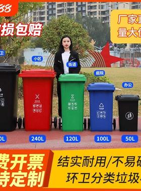 固实户外垃圾桶环卫大号大容量加厚带盖塑料小区分类商用室外带轮