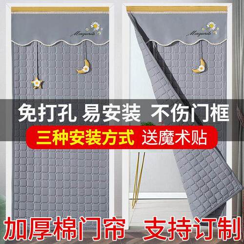 冬季加厚棉门帘，防风，空调，防冷隔断帘，防风密封，家居免打孔