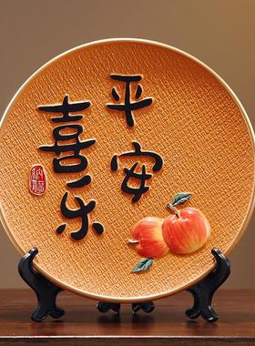 新中式创意平安喜乐陶瓷盘子摆件客厅玄关圆盘工艺品家居装饰摆设