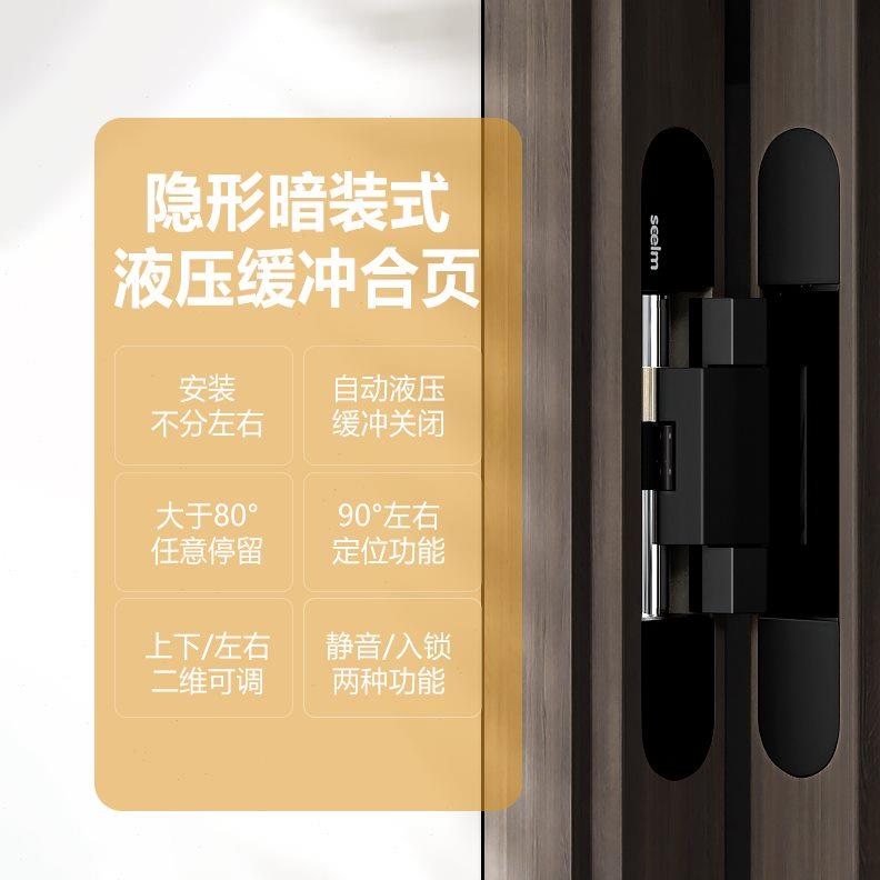 隐形门专用液压合页缓冲自动关门回弹暗门外开门三维可调自闭合页