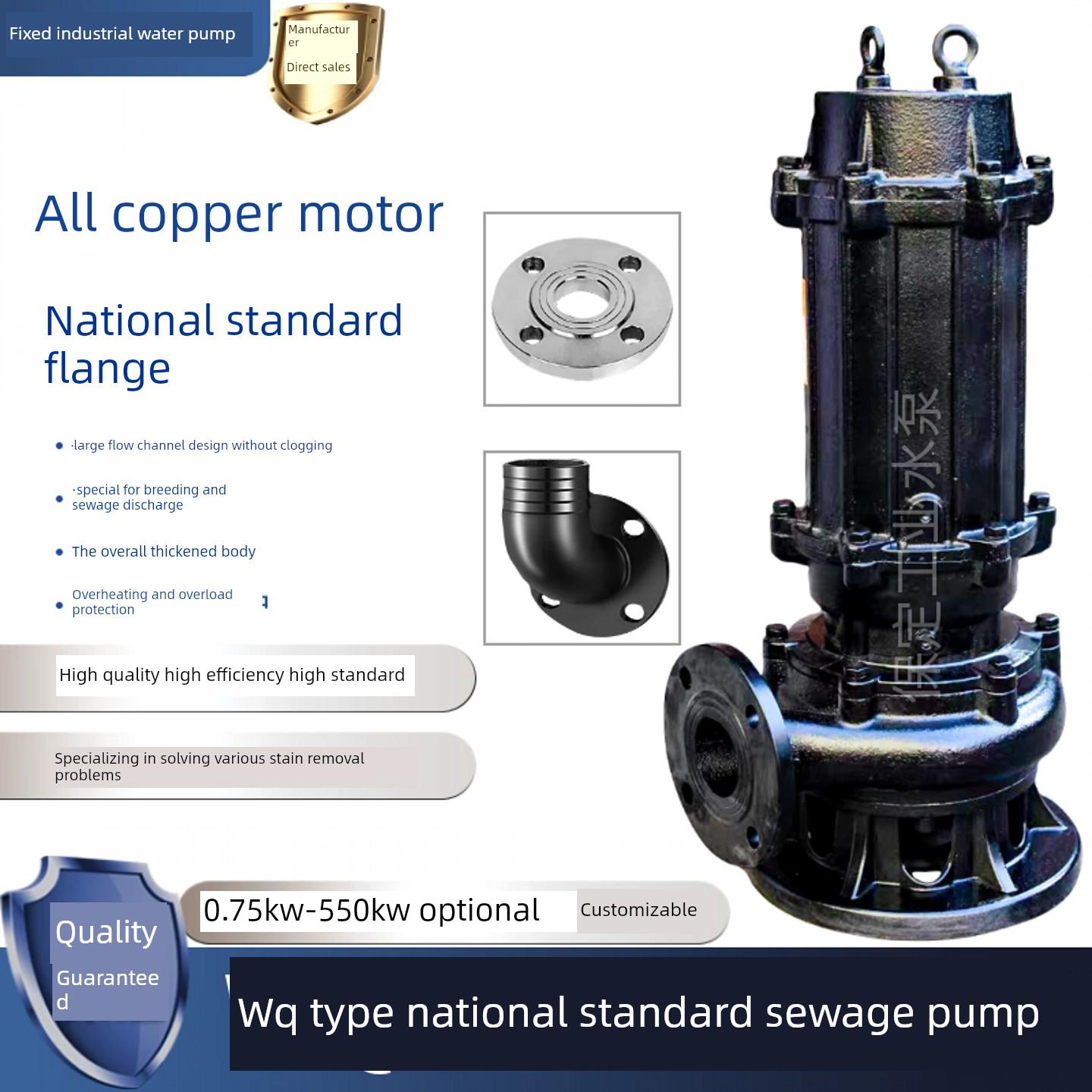 污水泵WQ型抽粪泥浆三相不锈钢潜水泵380v地下室排污泵无堵塞搅匀