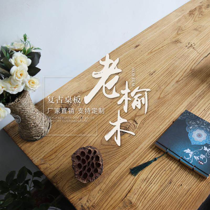 老榆木老门板复古桌板摄影实木风化吧台案台原木餐桌茶桌书桌定制