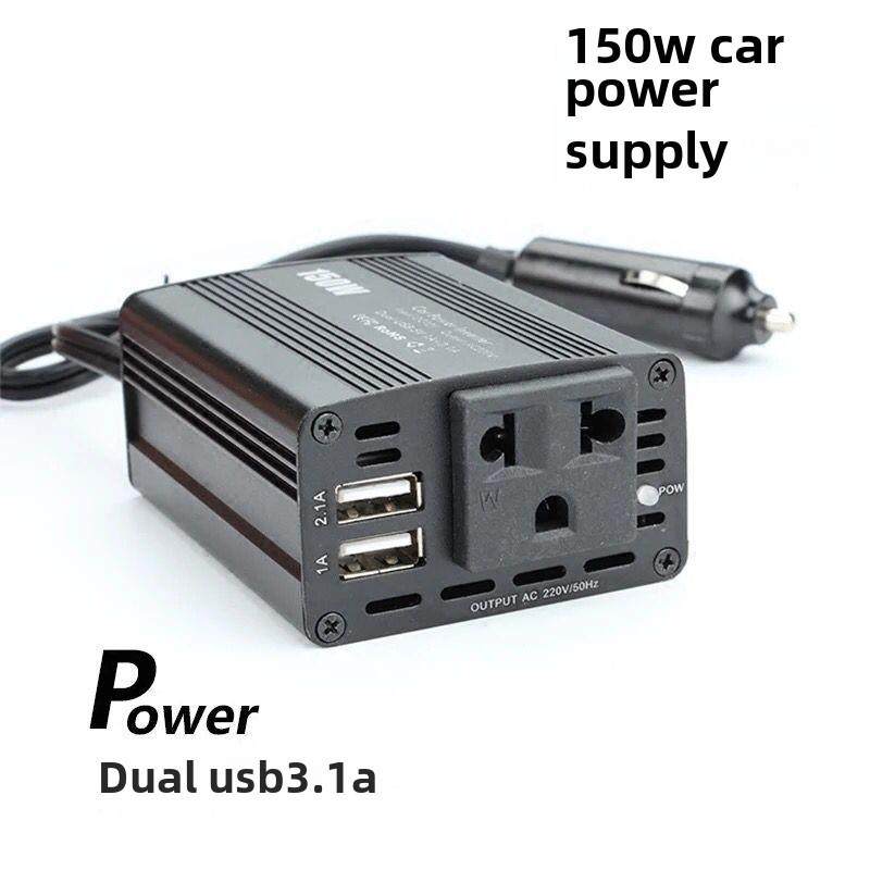 高功率150W汽车逆变器汽车电源充电器双USB汽车电压转换器升压