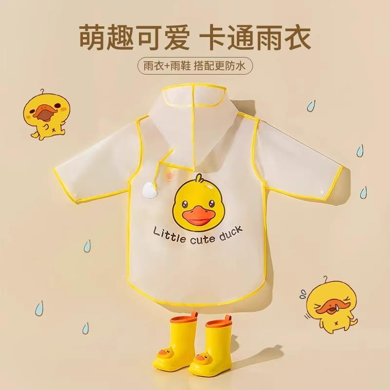 儿童雨衣男童雨鞋套装幼儿园女宝宝雨披小孩学生上学专用全身防水