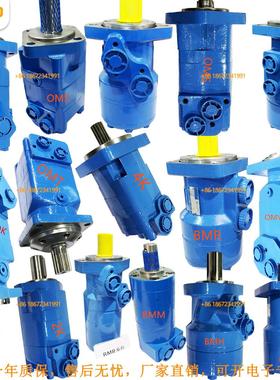 摆线液压马达BM6/BMV/BMR/BMT/OMV/2K/4K/10K-490-625-800-1600