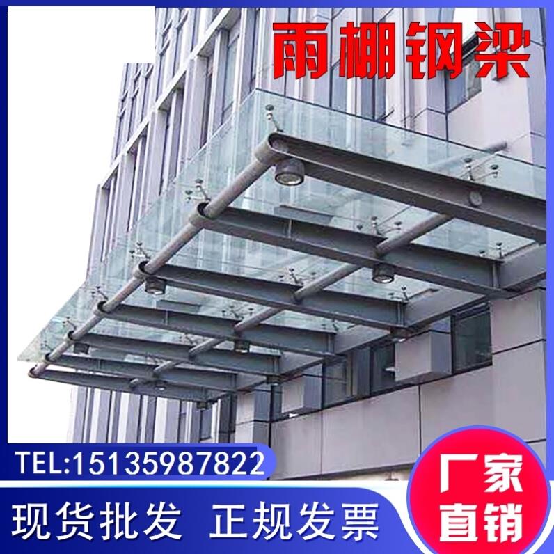 定制支架牛腿玻璃H型钢结构雨棚钢梁满焊铁不锈钢幕墙点式爪件T|