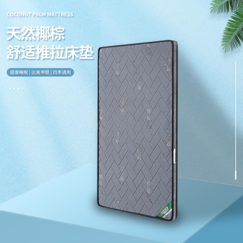 天然椰三E棕垫家用棕榈垫折叠沙发床两用棕垫可订做提花面料榻榻