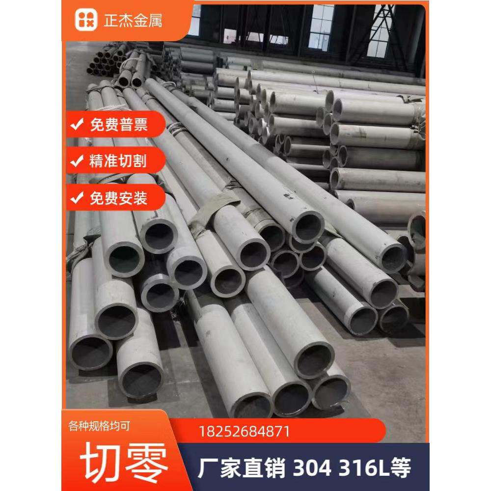 304不锈钢管子 空心圆管 无缝工业管材 毛细厚壁管 精密抛光水管