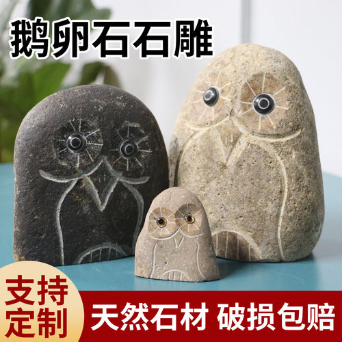天然石雕个性工艺动物猫头鹰摆件