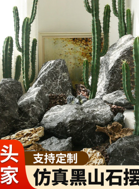 户外造景黑山石中式室内玄关庭院别墅样品屋展示中心酒店草坪彷真