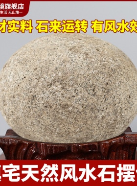 镇宅风水石鹅卵石大块天然石头