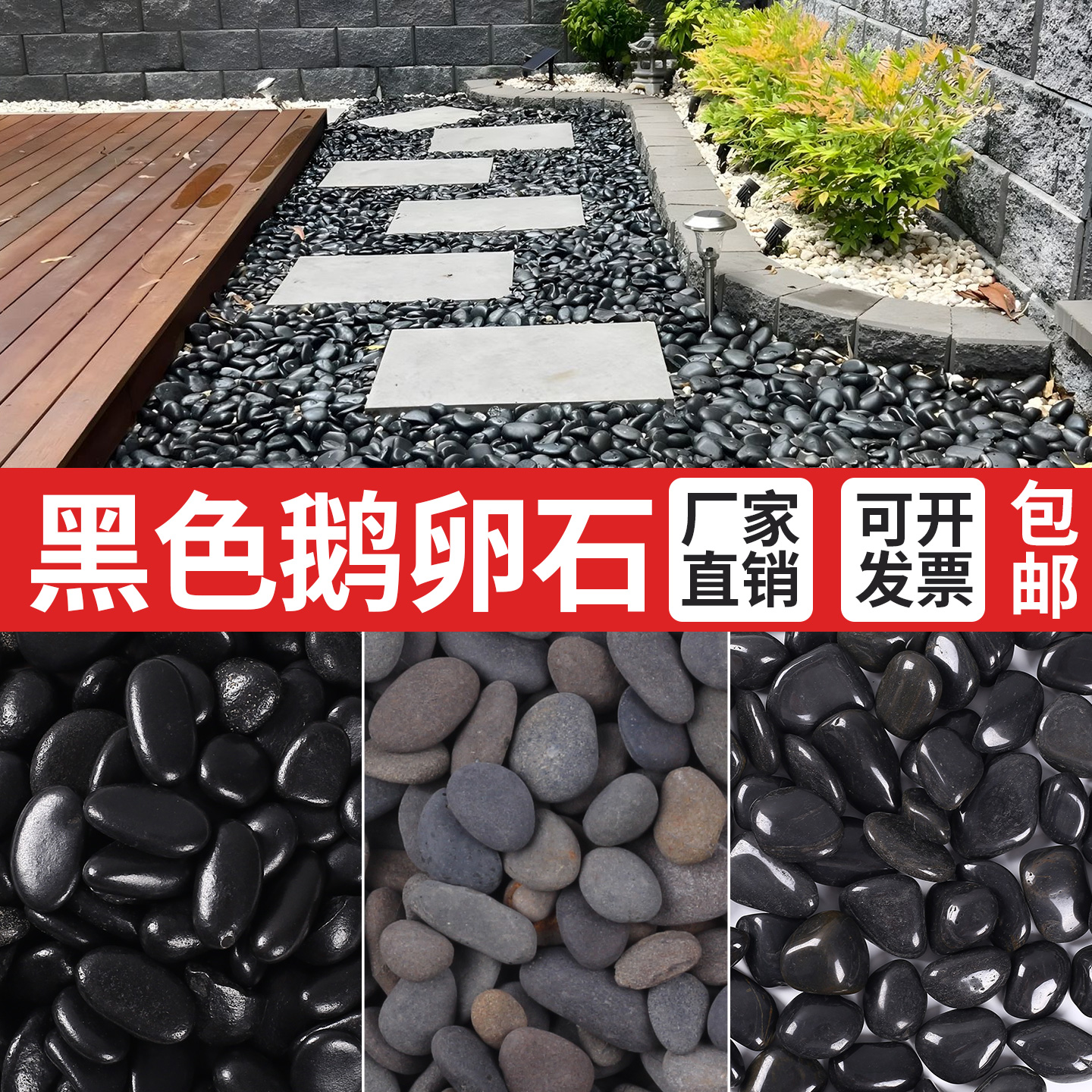 天然多肉花盆栽造景鹅卵石铺面