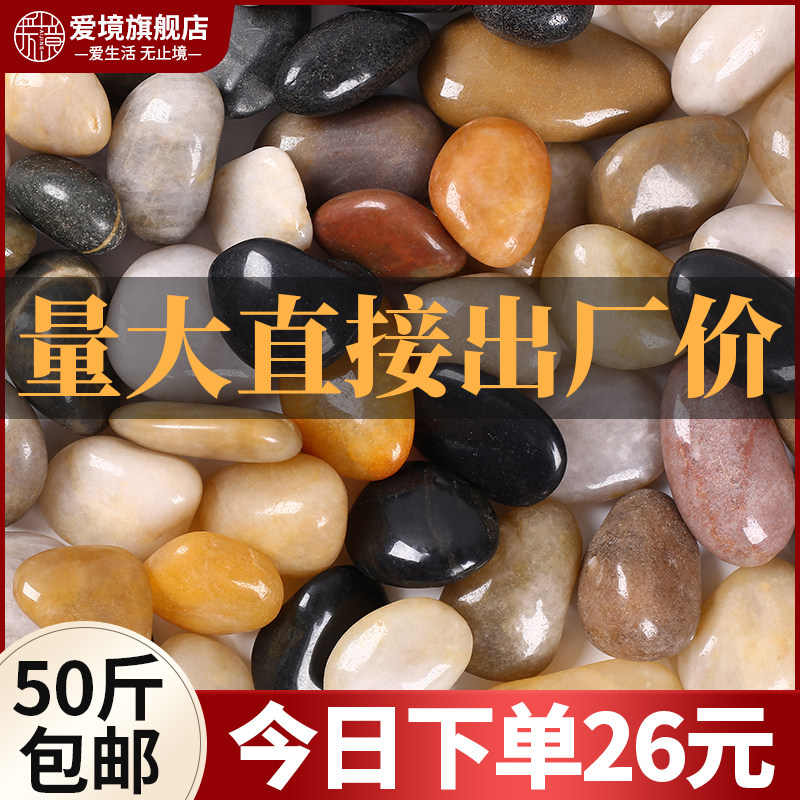 天然五彩鹅卵石铺地造景雨花石原石鹅软石批发庭院白石子花园石头