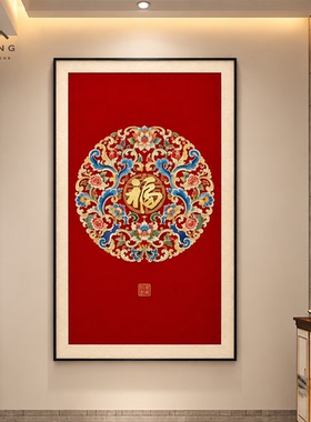 入户迎福的国风玄关画