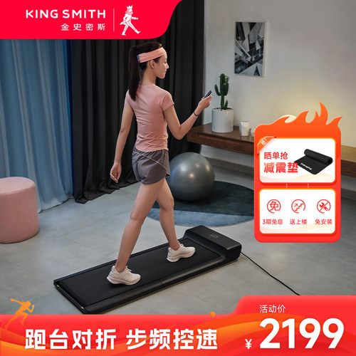 金史密斯可折叠多功能小型跑步机