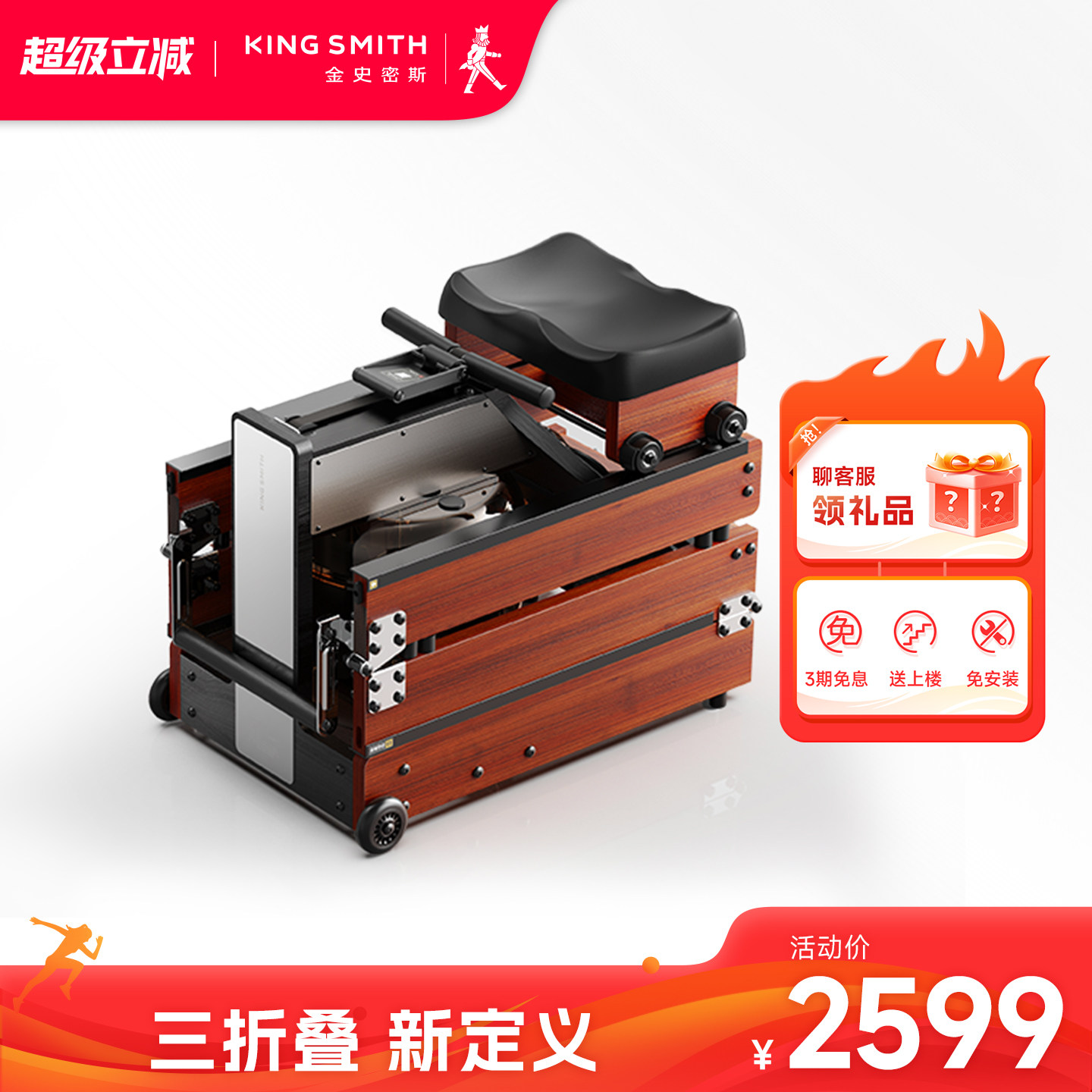 【三折叠】金史密斯水阻划船机器智能家用健身器材可折叠小型燃脂