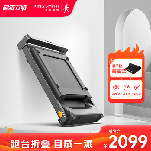 金史密斯折叠跑步机家用小型