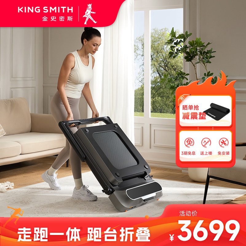 金史密斯R2R3跑步机家用款小型可折叠新款多功能健身室减肥走步机