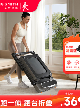 金史密斯R2R3跑步机家用款小型可折叠新款多功能健身室减肥走步机