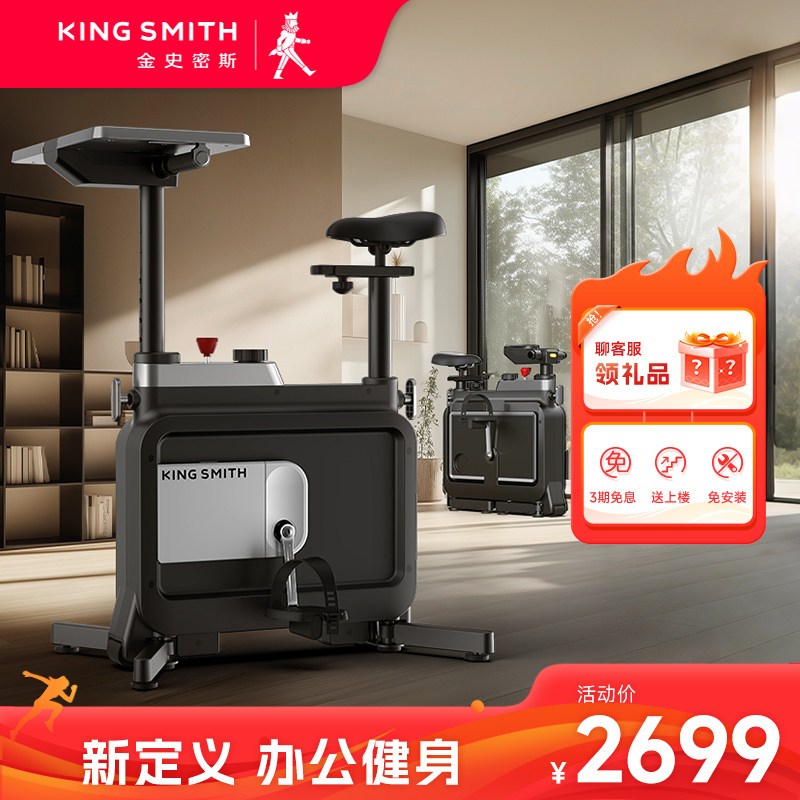 金史密斯动感单车W1B家用款健身脚踏车小型室内运动健身房器材,运动/瑜伽/健身/球迷用品,健身车/动感单车,淘宝优惠券,粉丝福利购,淘宝优惠卷