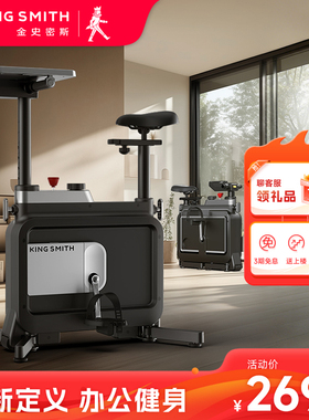 金史密斯动感单车W1B家用款健身脚踏车小型室内运动健身房器材