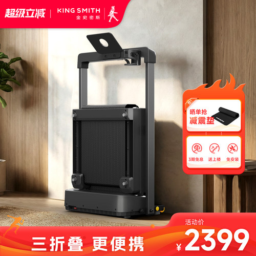 金史密斯MX8折叠家用小型走步机