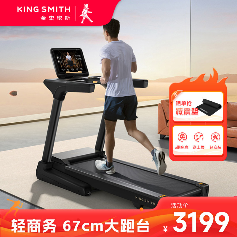 2025款金史密斯K55S折叠家用款跑步机健身房多功能坡度爬坡机,运动/瑜伽/健身/球迷用品,跑步机,淘宝优惠券,粉丝福利购,淘宝优惠卷