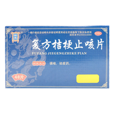 御室 复方桔梗止咳片 0.25g*48片/盒