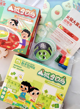 重庆火锅大赢儿童桌游益智玩具
