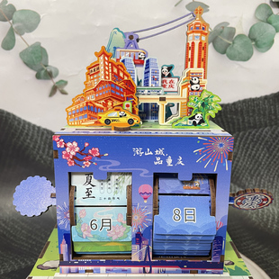 重庆翻页拼装 万年历立体摆件洪崖洞文创周边伴手礼旅游纪念品