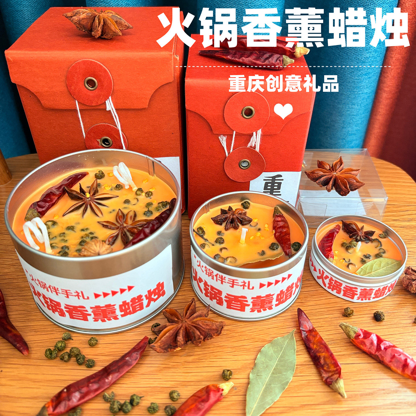 重庆火锅香薰蜡烛送朋友同事