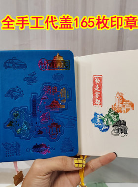 TFboys时代少年团字绘皮质盖章本