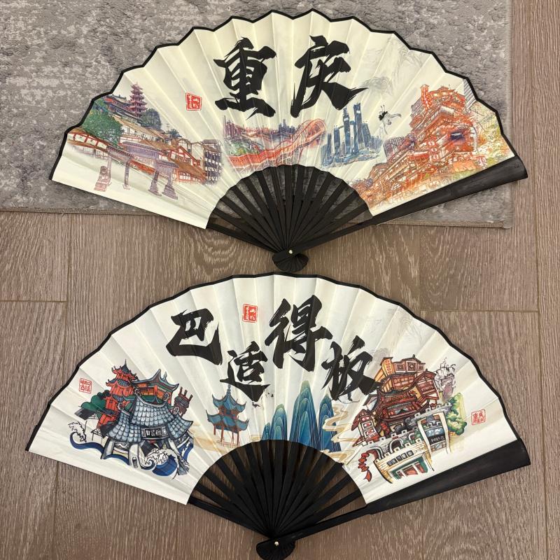 双面国潮折扇重庆方言折扇