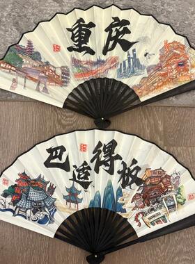 双面国潮折扇重庆方言折扇
