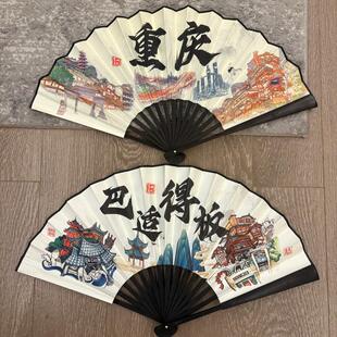 勒是雾都 重庆方言扇子 特色扇子 10寸绢布扇子 重庆网红扇子