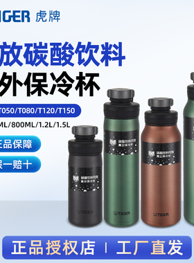 TIGER虎牌MTA-T大容量不锈钢真空保冷杯户外运动便携随手保温水杯