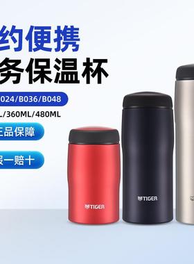 TIGER虎牌MJA-B日本进口保温杯办公室水杯商务男女士便携杯子正品