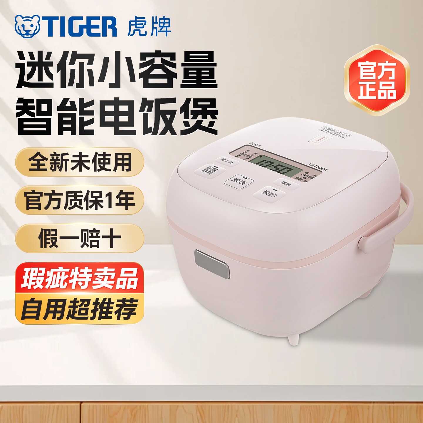 【特卖品】TIGER虎牌迷你小容量IH土锅涂层电饭煲原装进口 微瑕疵
