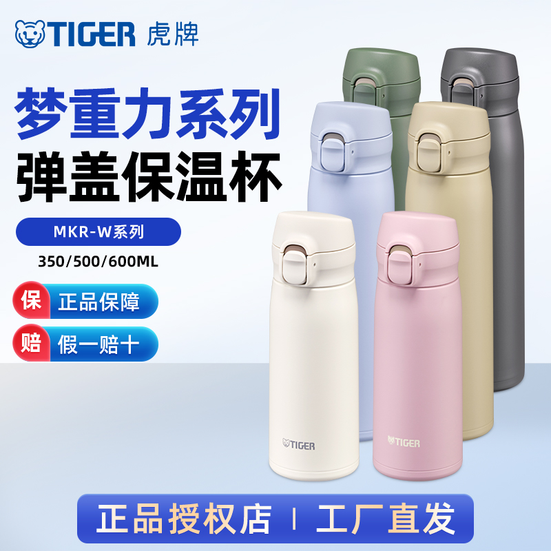梦重力便携保温杯小清新ins风