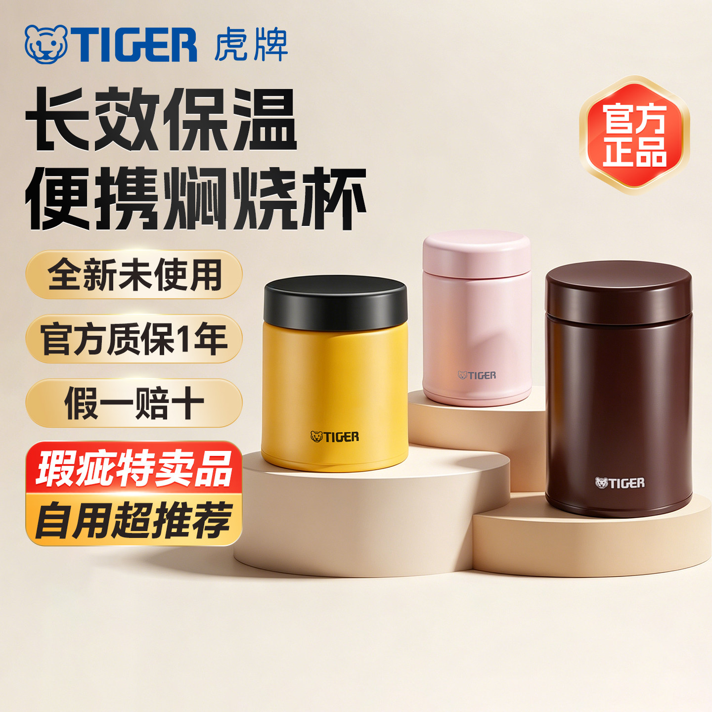 【特卖品】TIGER虎牌大容量便携不锈钢焖烧杯简约保温杯 微瑕品