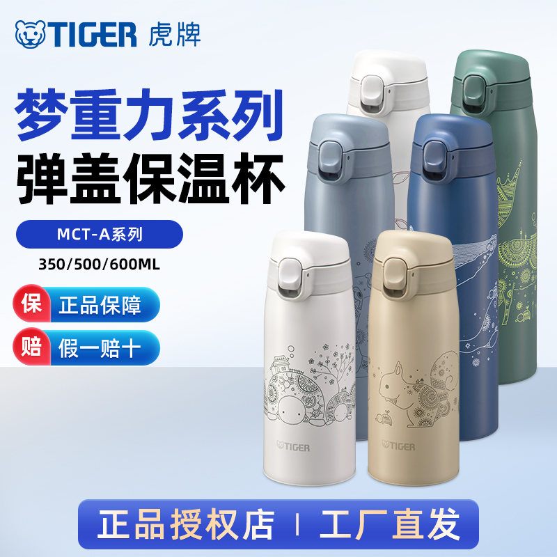 2025新款儿童卡通联名保温杯