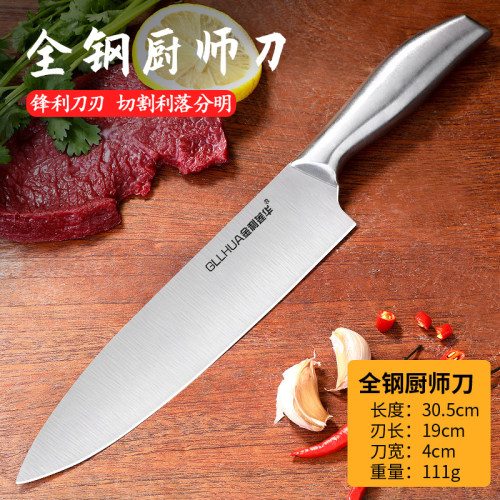 瑞日厨师刀不锈钢材质多款选择