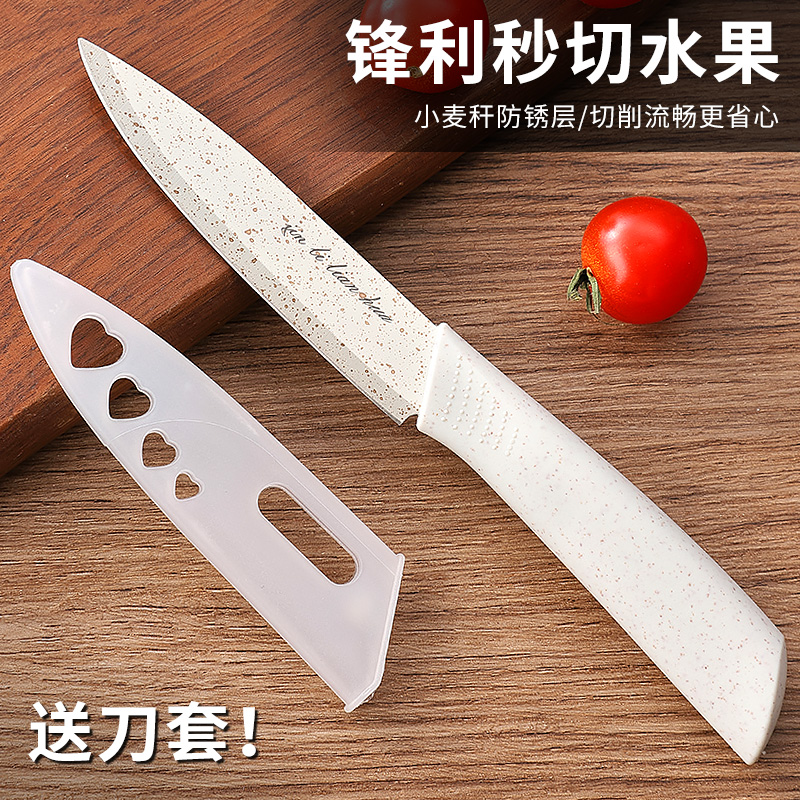 水果刀家用厨房切蔬果专用刀具
