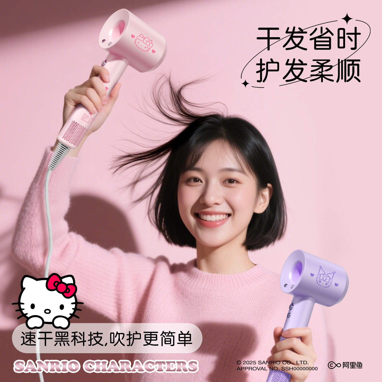 Sanrio/三丽鸥高速吹风机家用速干负离子护发电吹风筒机恒温礼物,个人护理/保健/按摩器材,电吹风,淘宝优惠券,粉丝福利购,淘宝优惠卷